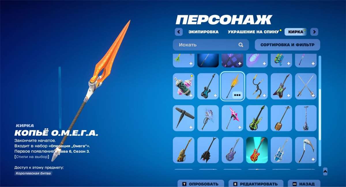 Скриншоты к игре Fortnite продажа аккаунта к игре Fortnite